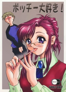 [Behind Moon (Q)] Pochy Daisuki! (Onegai Teacher)