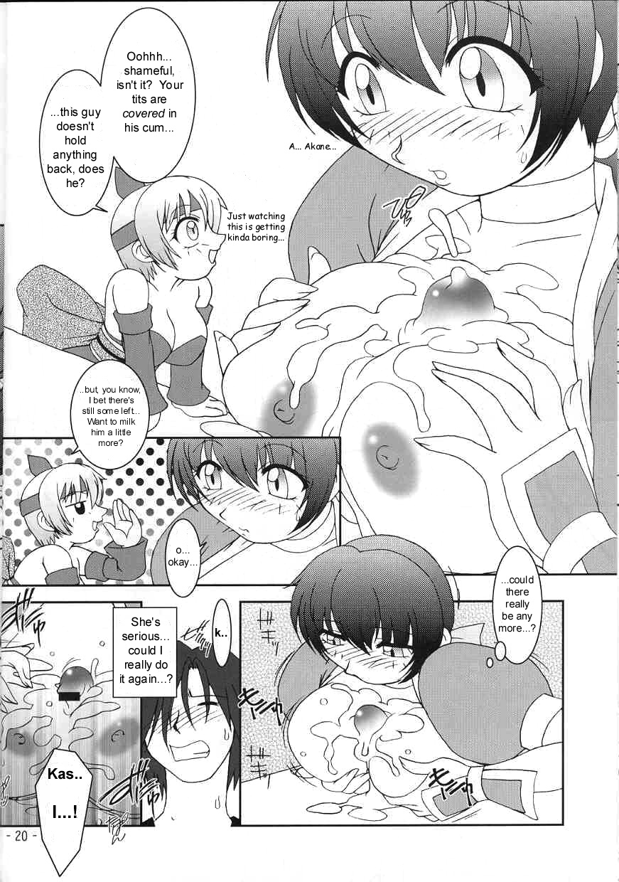(C59) [KENIX (Ninnin!)] Hanagasumi (Dead or Alive) [English] [Taciturn] page 17 full