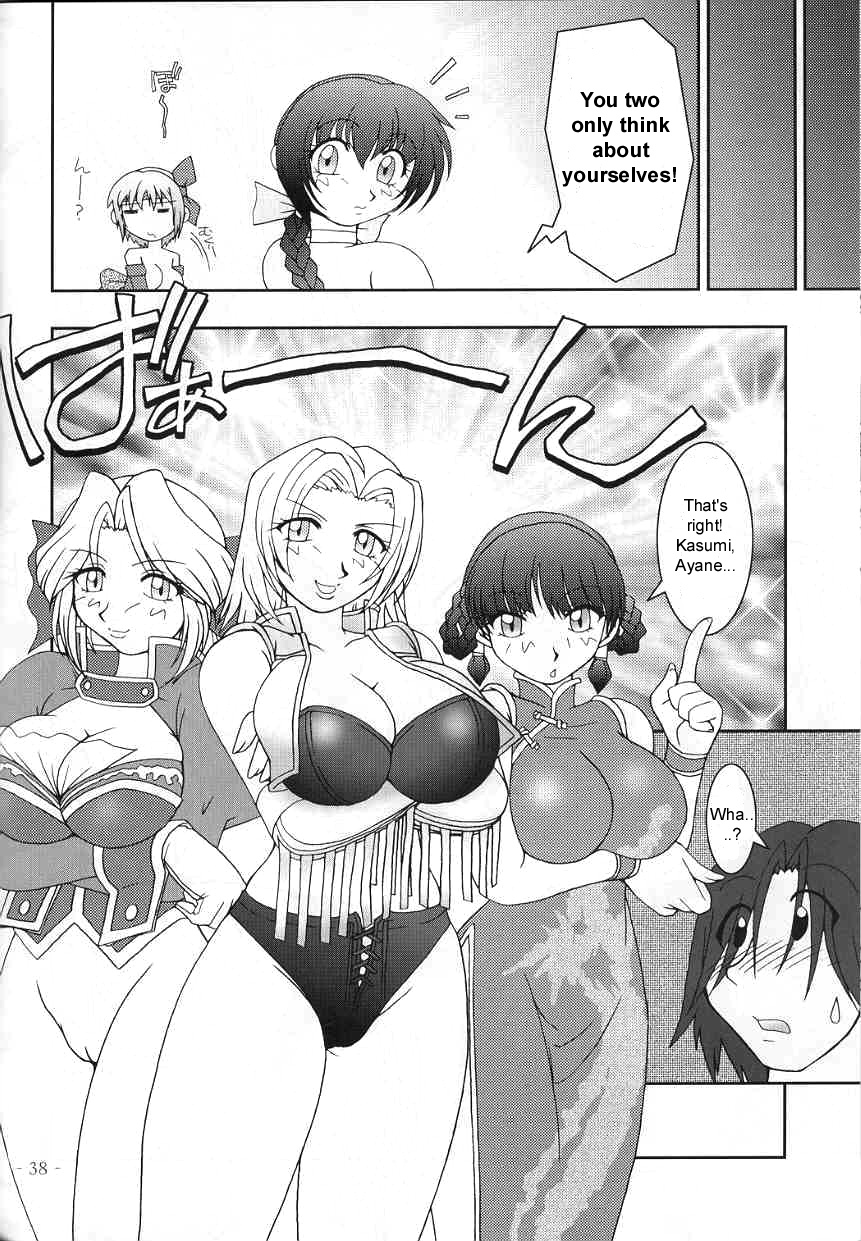 (C59) [KENIX (Ninnin!)] Hanagasumi (Dead or Alive) [English] [Taciturn] page 33 full