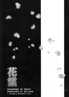 (C59) [KENIX (Ninnin!)] Hanagasumi (Dead or Alive) [English] [Taciturn] - page 2