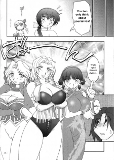 (C59) [KENIX (Ninnin!)] Hanagasumi (Dead or Alive) [English] [Taciturn] - page 33