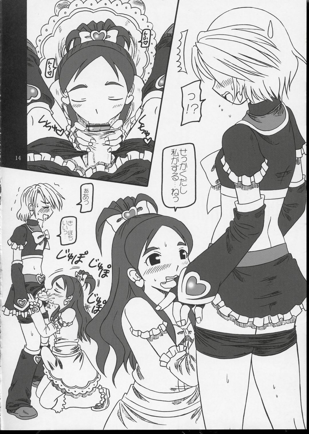 (CR35) [Salvage Kouboh (Houou-tan)] Arienai Hodo Yuri Cure? (Futari wa Precure) page 13 full