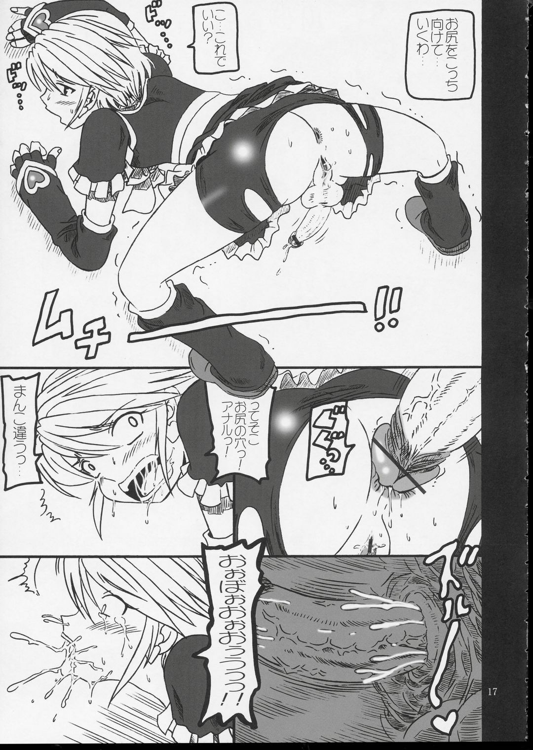 (CR35) [Salvage Kouboh (Houou-tan)] Arienai Hodo Yuri Cure? (Futari wa Precure) page 16 full