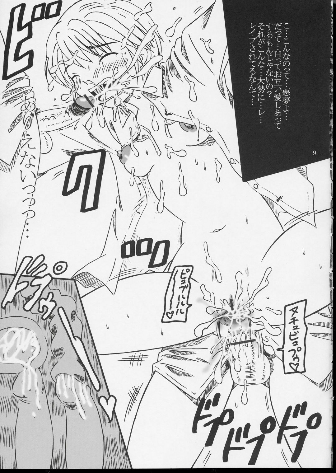 (CR35) [Salvage Kouboh (Houou-tan)] Arienai Hodo Yuri Cure? (Futari wa Precure) page 8 full