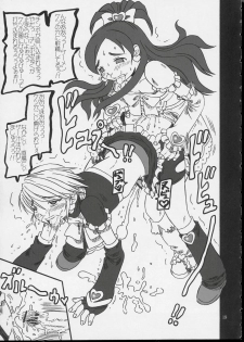 (CR35) [Salvage Kouboh (Houou-tan)] Arienai Hodo Yuri Cure? (Futari wa Precure) - page 18