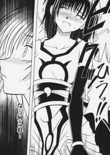 Kurikaesareru Akumu 3 (Crimson Comics) - page 10