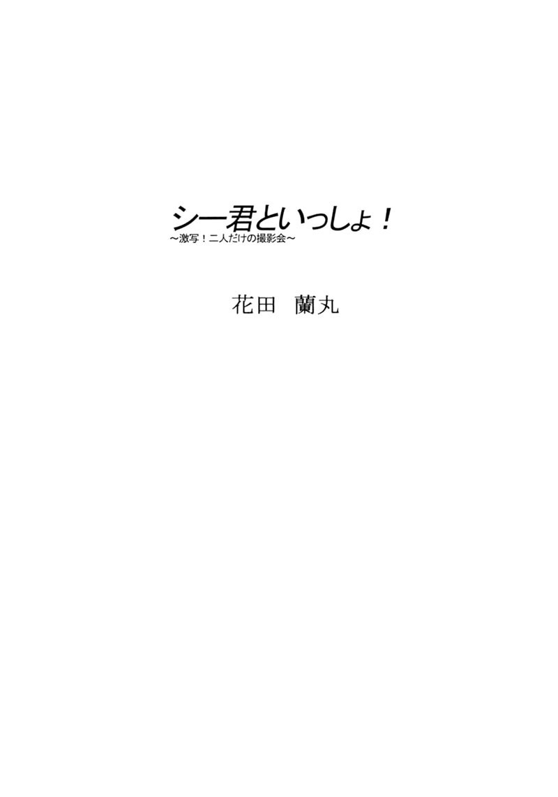 [TIMTIM Machine (Hanada Ranmaru, Kazuma G-VERSION)] TIMTIM Machine 13-gou (Sakura Taisen 3) page 10 full