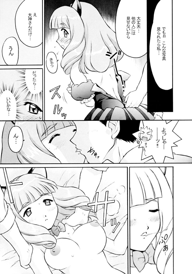[TIMTIM Machine (Hanada Ranmaru, Kazuma G-VERSION)] TIMTIM Machine 13-gou (Sakura Taisen 3) page 16 full