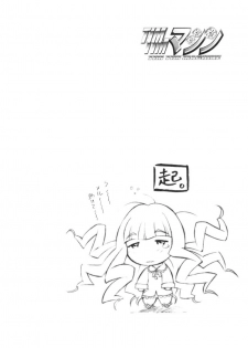 [TIMTIM Machine (Hanada Ranmaru, Kazuma G-VERSION)] TIMTIM Machine 13-gou (Sakura Taisen 3) - page 23
