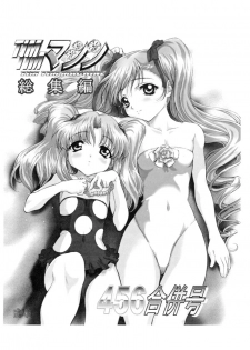 [TIMTIM Machine (Hanada Ranmaru, Kazuma G-VERSION)] TIMTIM Machine 13-gou (Sakura Taisen 3) - page 26