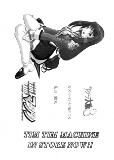 [TIMTIM Machine (Hanada Ranmaru, Kazuma G-VERSION)] TIMTIM Machine 13-gou (Sakura Taisen 3) - page 27