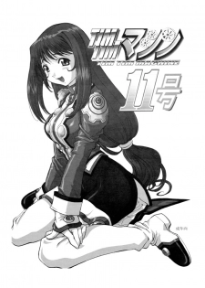 [TIMTIM Machine (Hanada Ranmaru, Kazuma G-VERSION)] TIMTIM Machine 13-gou (Sakura Taisen 3) - page 28