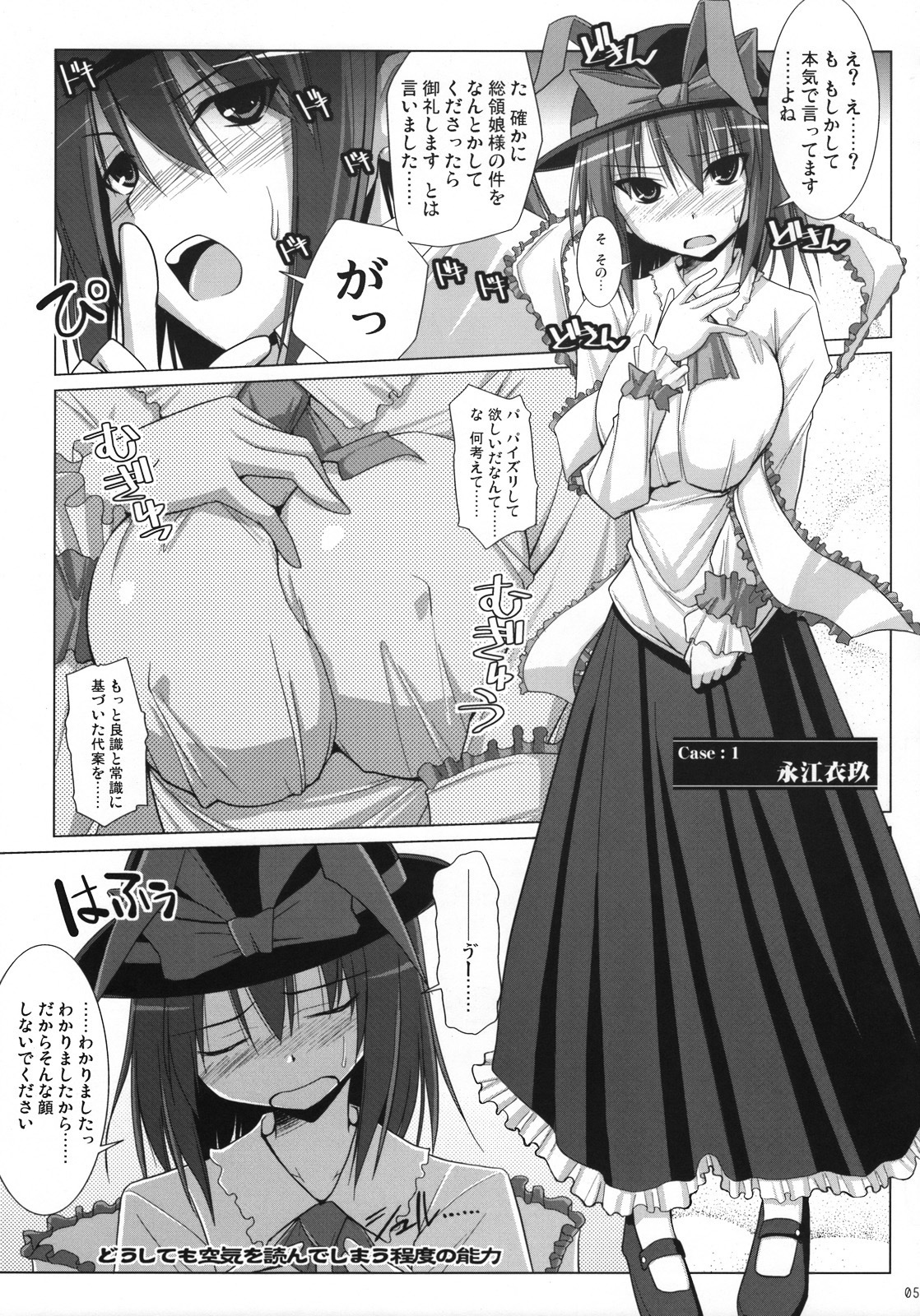 (C74) [TOYBOX, Kujira Logic (Kurikara, Kujiran)] Gensoukyou Chichi Zukan - Hi (Touhou Project) page 4 full
