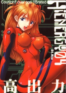(C64) [St. Rio (Kitty, Tima)] Hi Energy 04 (Neon Genesis Evangelion, Fushigi no Umi no Nadia)