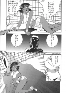 (C64) [St. Rio (Kitty, Tima)] Hi Energy 04 (Neon Genesis Evangelion, Fushigi no Umi no Nadia) - page 4