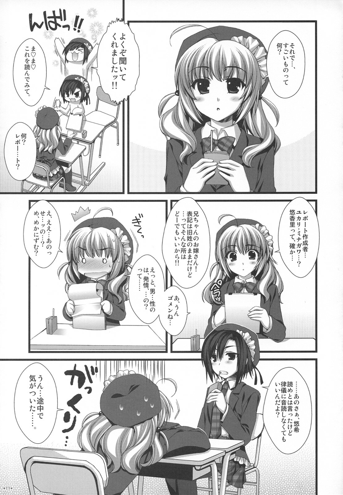 (C74) [Alpha to Yukaina Nakamatachi (Alpha)] Expert ni Narimashita! Hobo 2 page 10 full