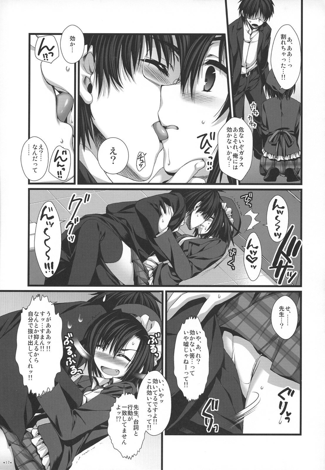(C74) [Alpha to Yukaina Nakamatachi (Alpha)] Expert ni Narimashita! Hobo 2 page 16 full