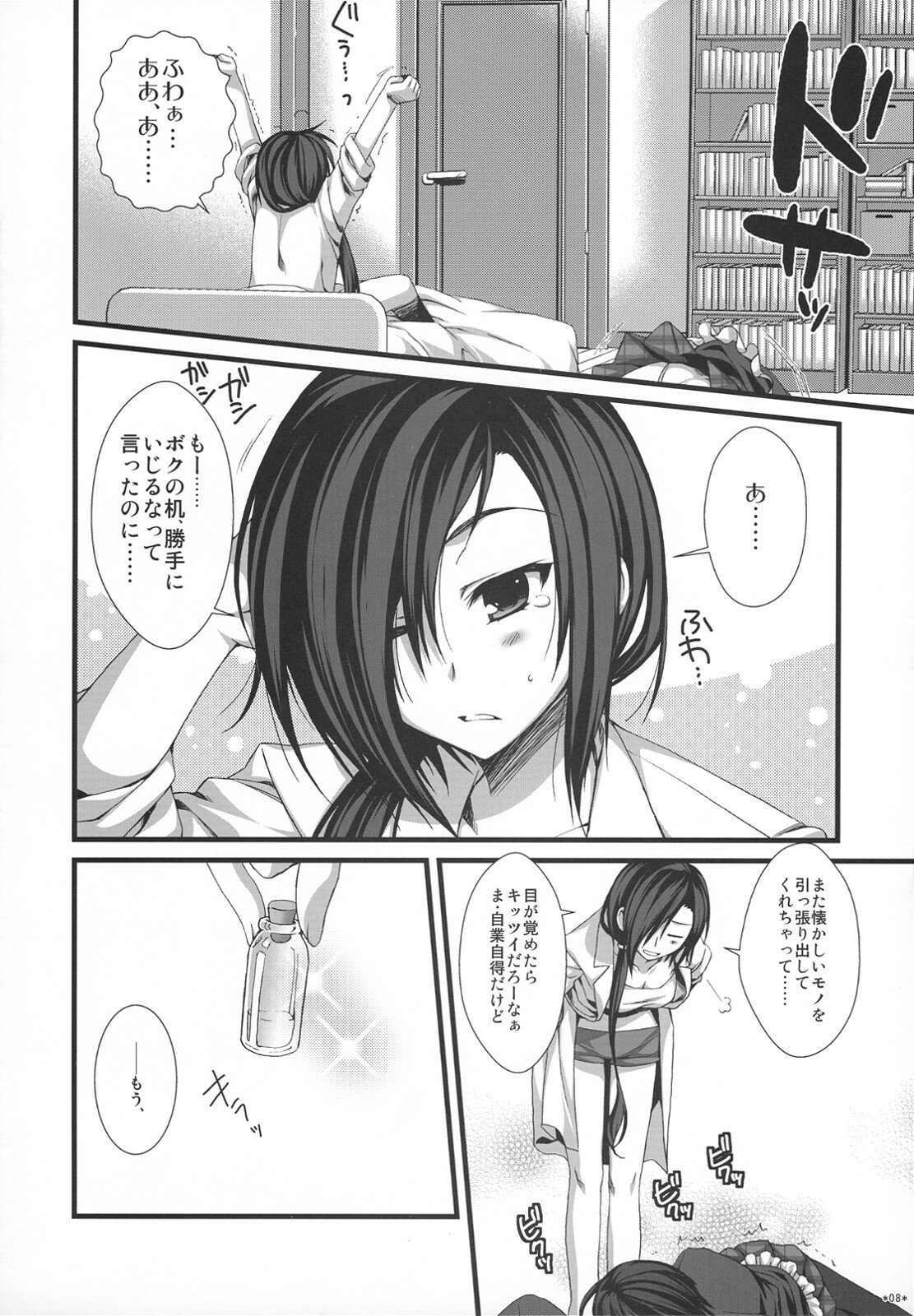 (C74) [Alpha to Yukaina Nakamatachi (Alpha)] Expert ni Narimashita! Hobo 2 page 7 full