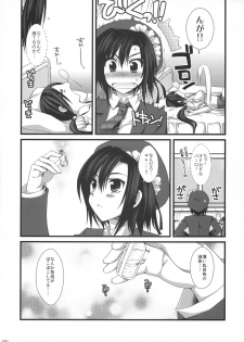 (C74) [Alpha to Yukaina Nakamatachi (Alpha)] Expert ni Narimashita! Hobo 2 - page 4