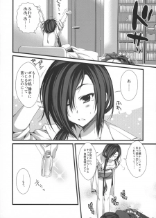 (C74) [Alpha to Yukaina Nakamatachi (Alpha)] Expert ni Narimashita! Hobo 2 - page 7