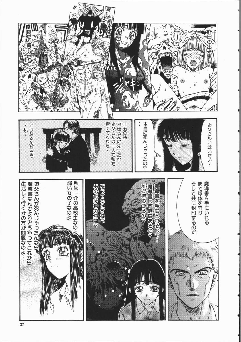 [Kobayashi Shounen] Aku | Hard Shadow - Danielle The Exorcist page 29 full