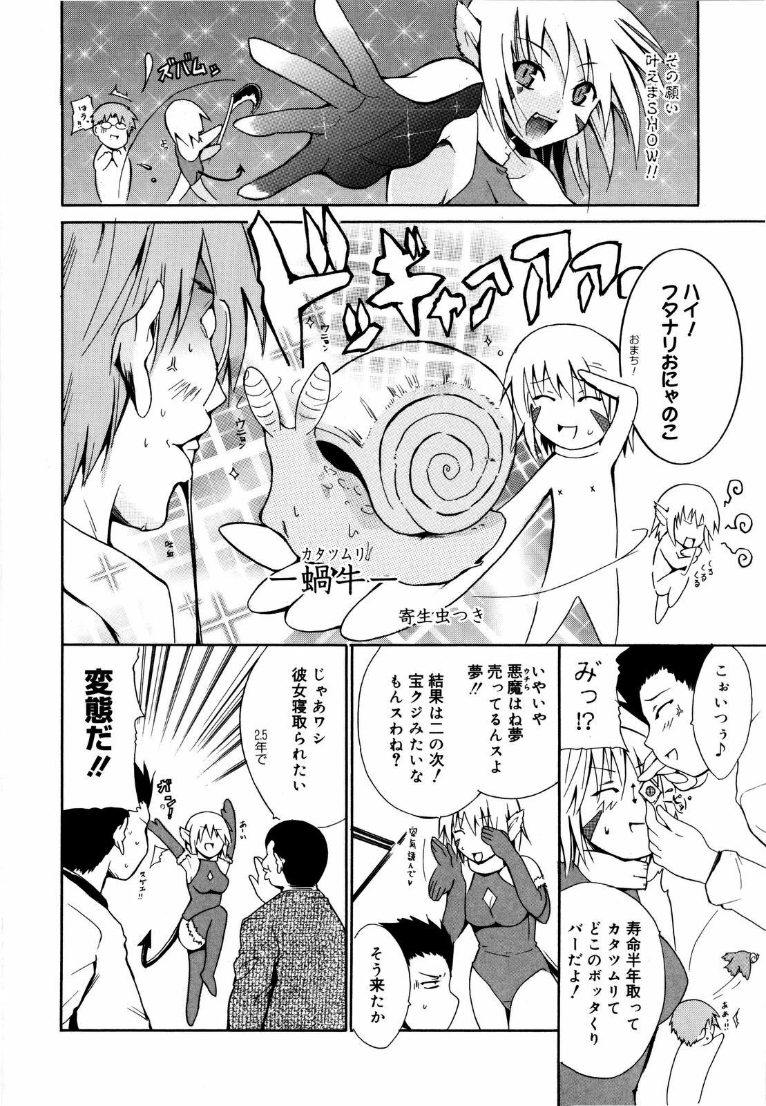[Chiba Tetsutarou] COS tte Ageru! page 113 full