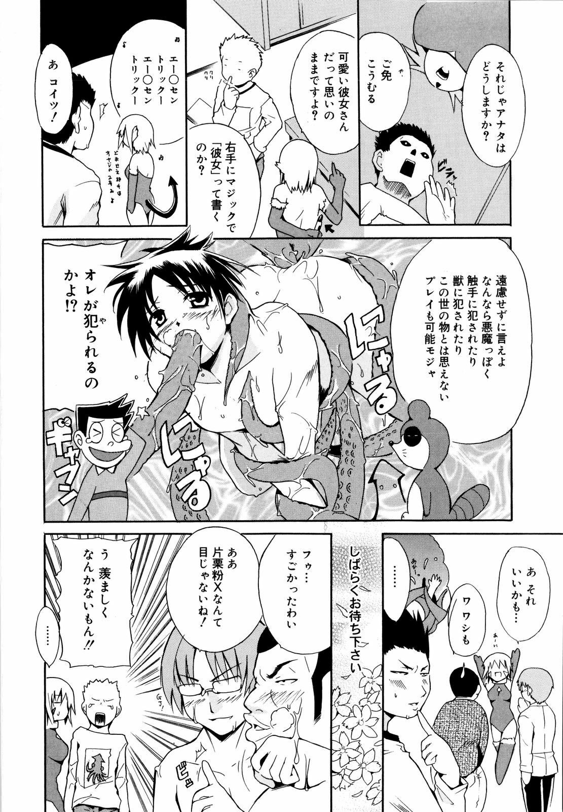 [Chiba Tetsutarou] COS tte Ageru! page 115 full