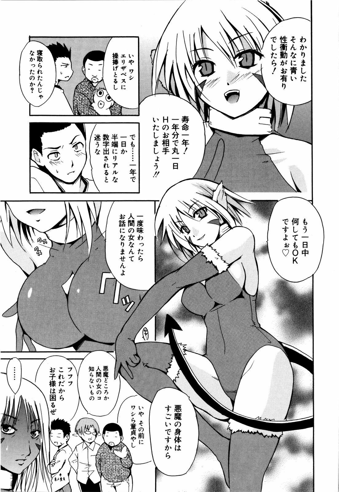[Chiba Tetsutarou] COS tte Ageru! page 116 full