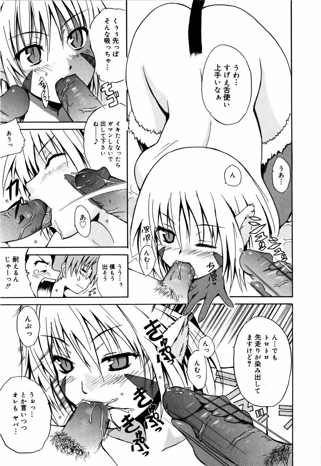 [Chiba Tetsutarou] COS tte Ageru! page 118 full