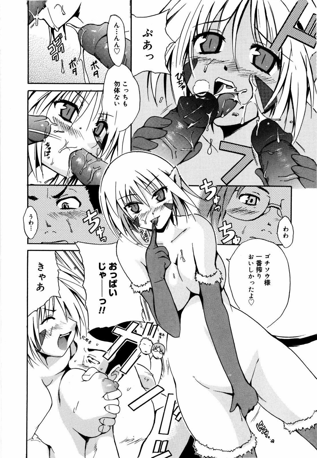 [Chiba Tetsutarou] COS tte Ageru! page 119 full