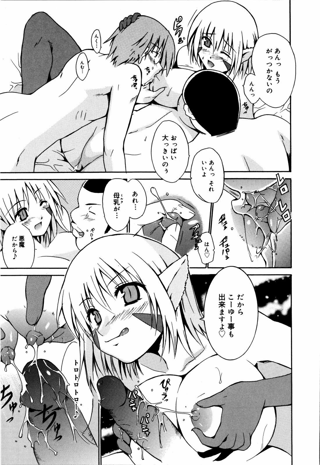 [Chiba Tetsutarou] COS tte Ageru! page 120 full