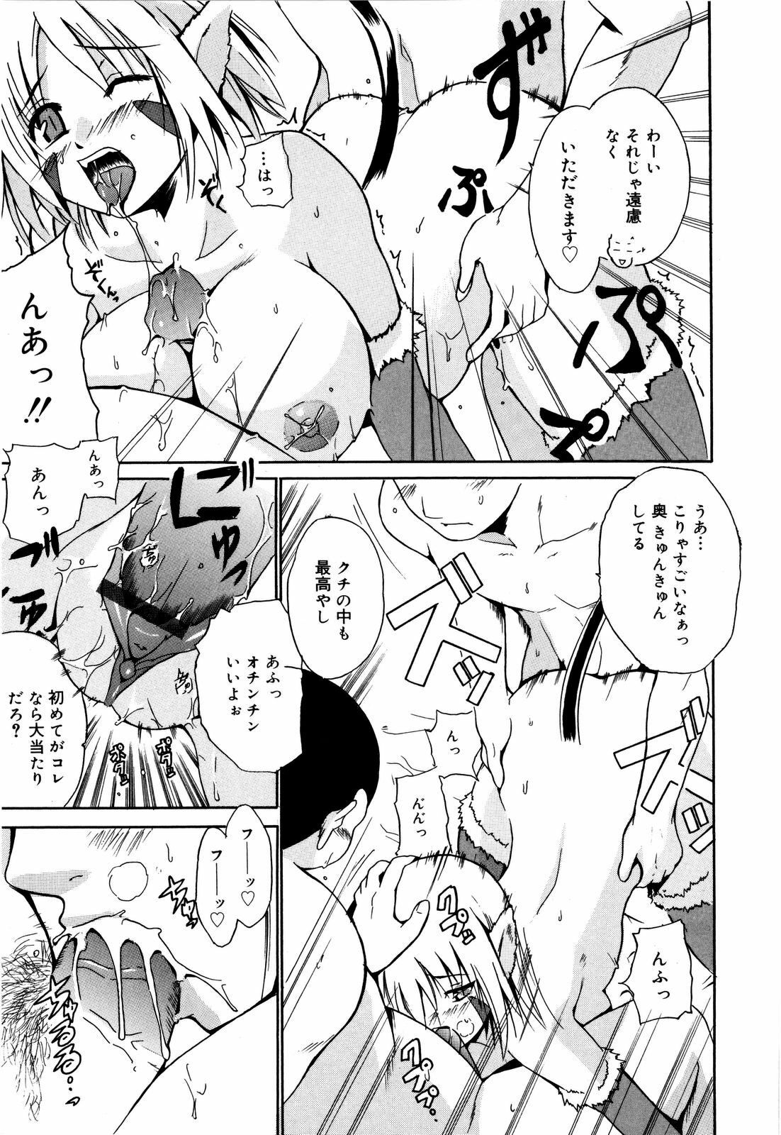 [Chiba Tetsutarou] COS tte Ageru! page 122 full
