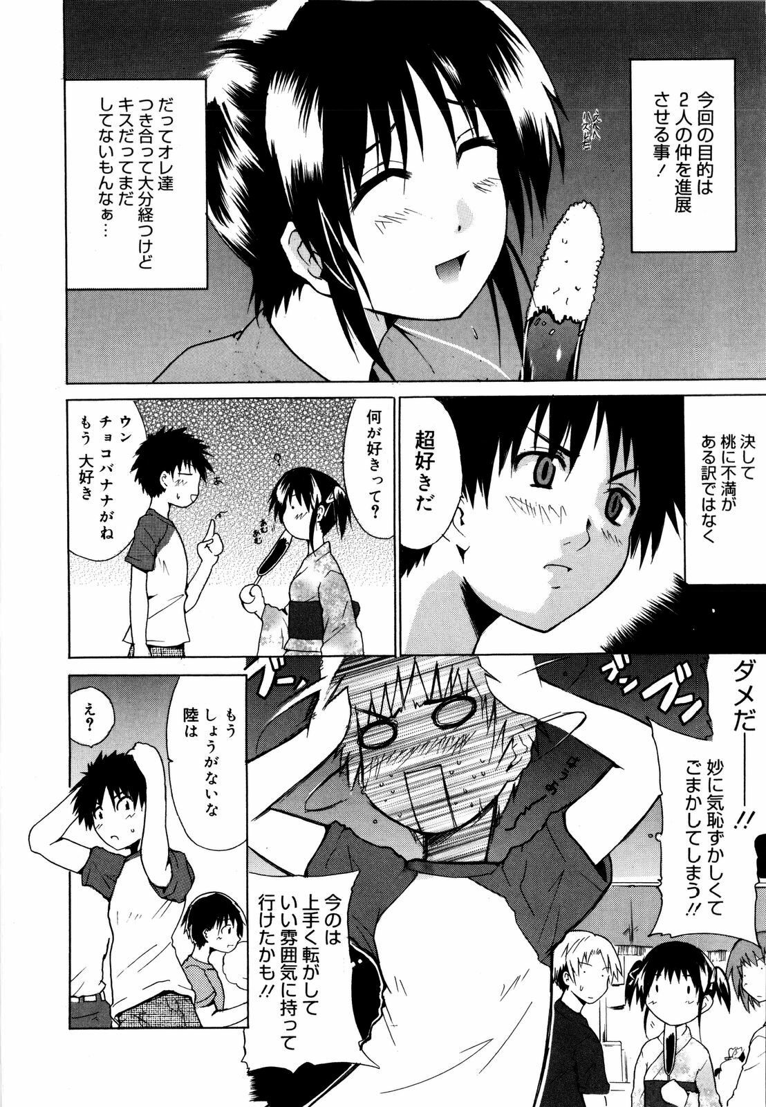 [Chiba Tetsutarou] COS tte Ageru! page 129 full