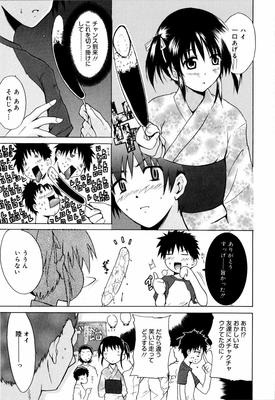 [Chiba Tetsutarou] COS tte Ageru! page 130 full