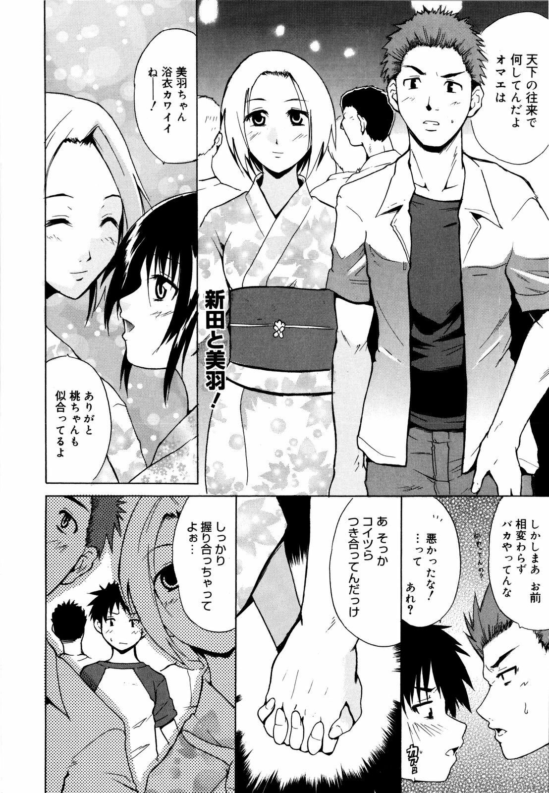 [Chiba Tetsutarou] COS tte Ageru! page 131 full