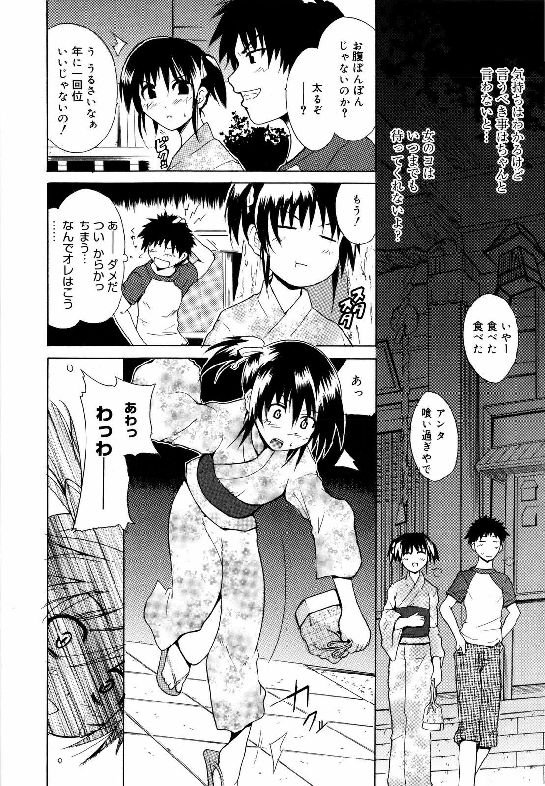 [Chiba Tetsutarou] COS tte Ageru! page 133 full