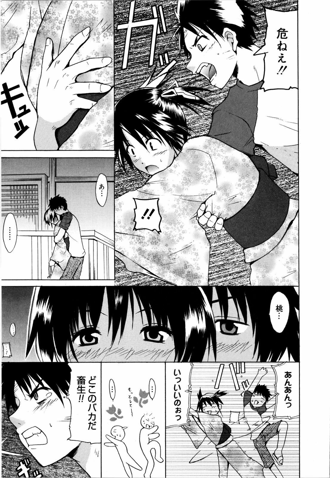[Chiba Tetsutarou] COS tte Ageru! page 134 full