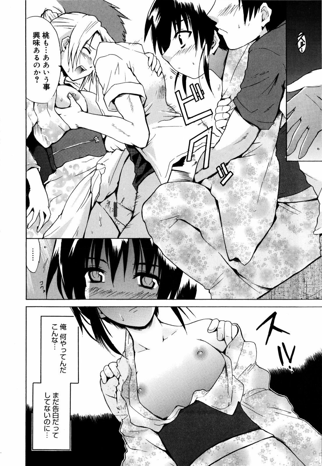 [Chiba Tetsutarou] COS tte Ageru! page 137 full