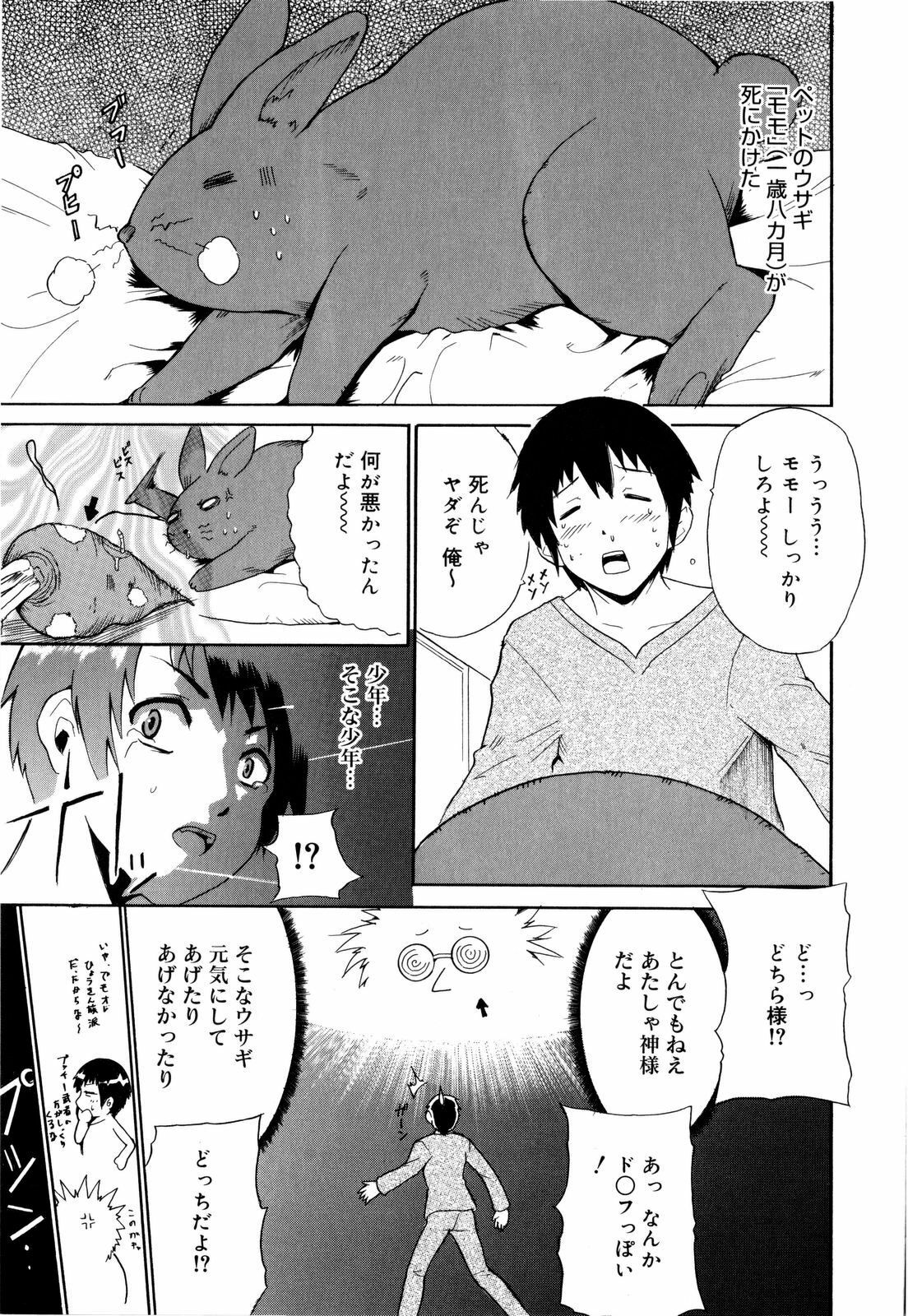 [Chiba Tetsutarou] COS tte Ageru! page 146 full