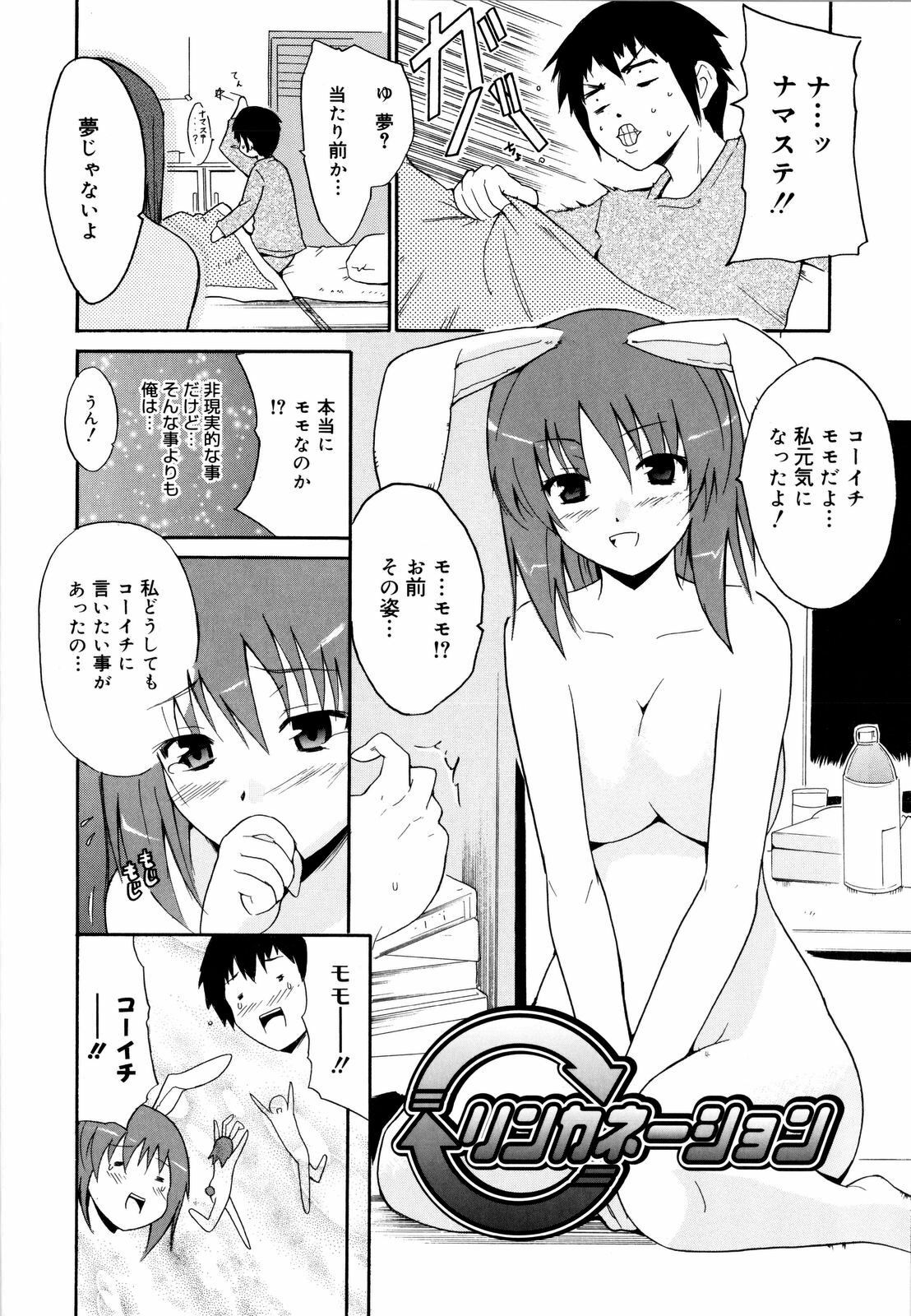 [Chiba Tetsutarou] COS tte Ageru! page 147 full