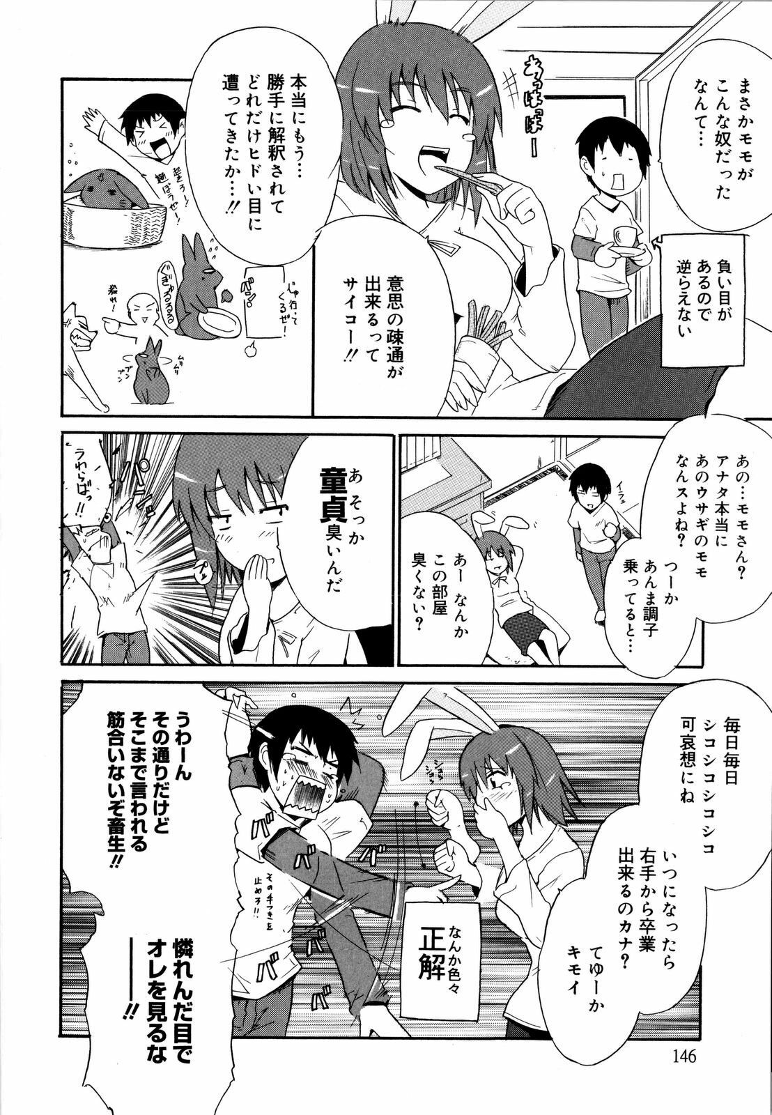 [Chiba Tetsutarou] COS tte Ageru! page 149 full