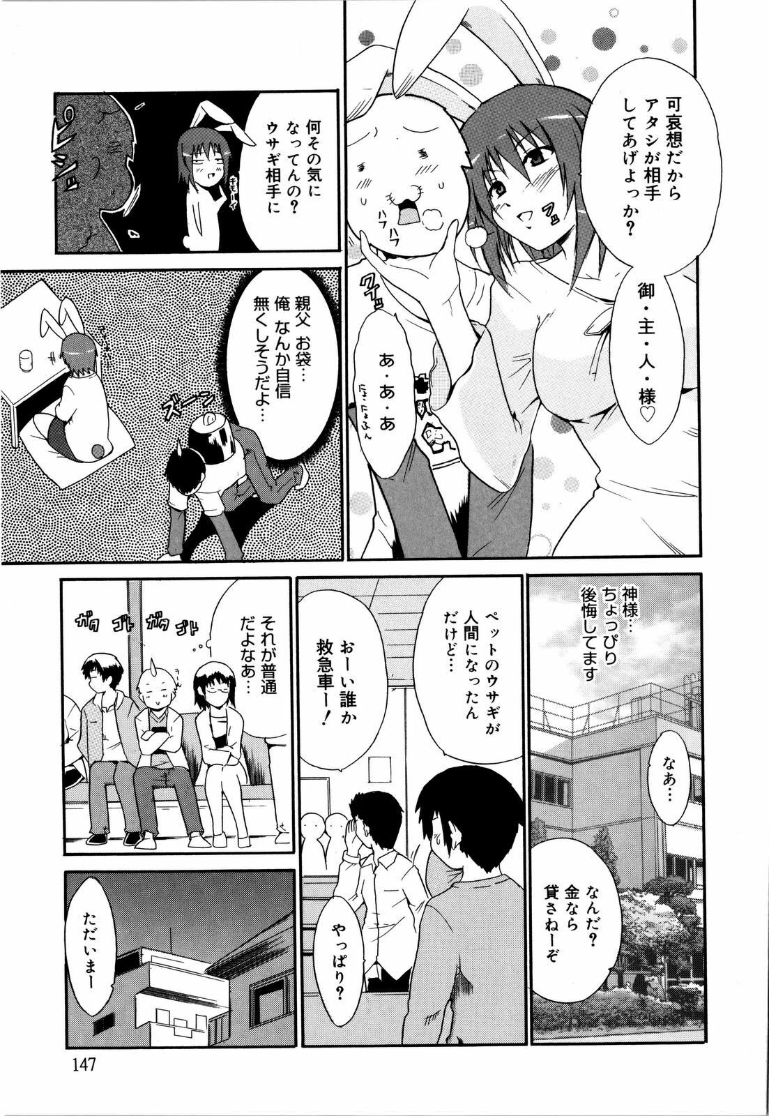 [Chiba Tetsutarou] COS tte Ageru! page 150 full