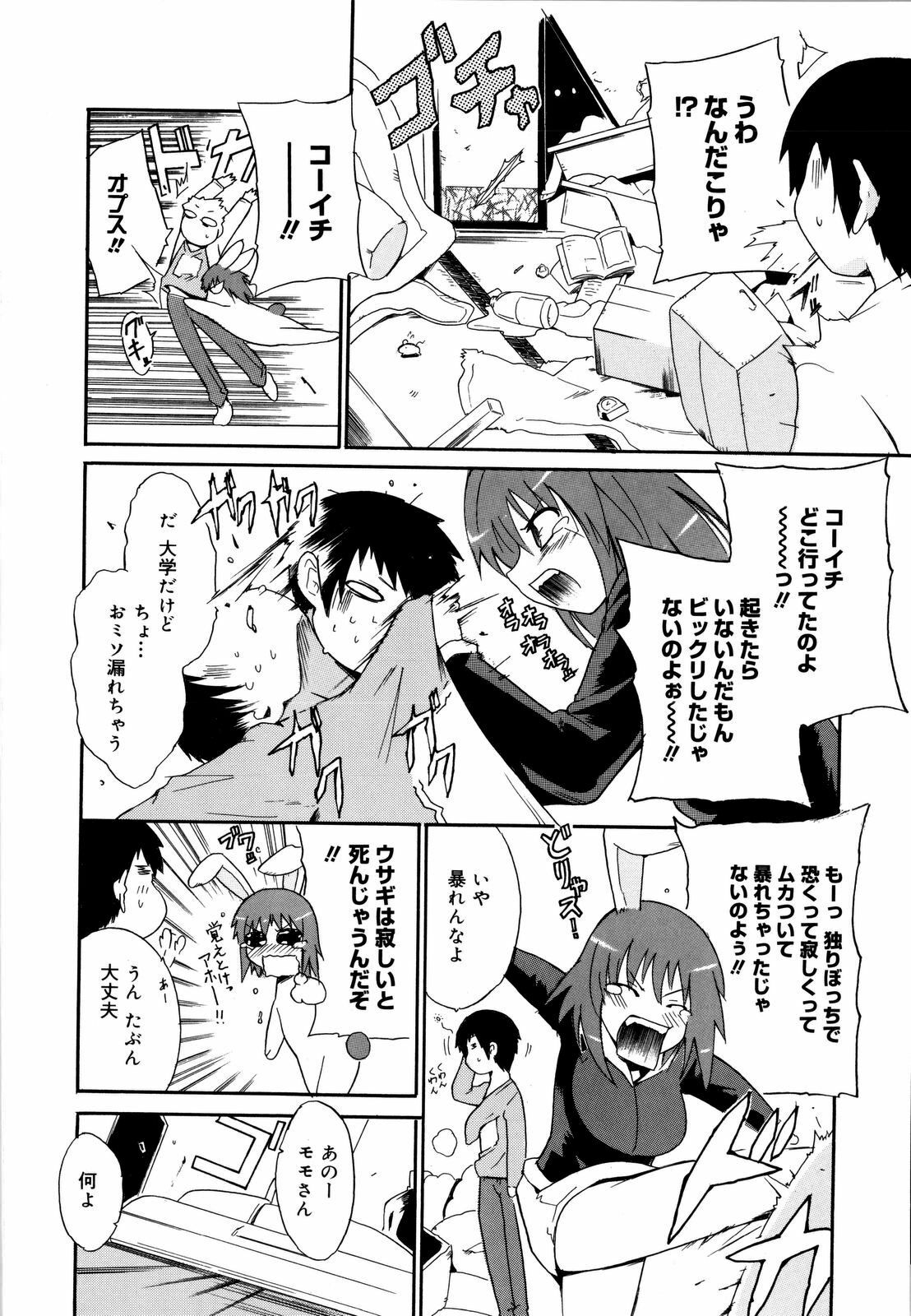 [Chiba Tetsutarou] COS tte Ageru! page 151 full