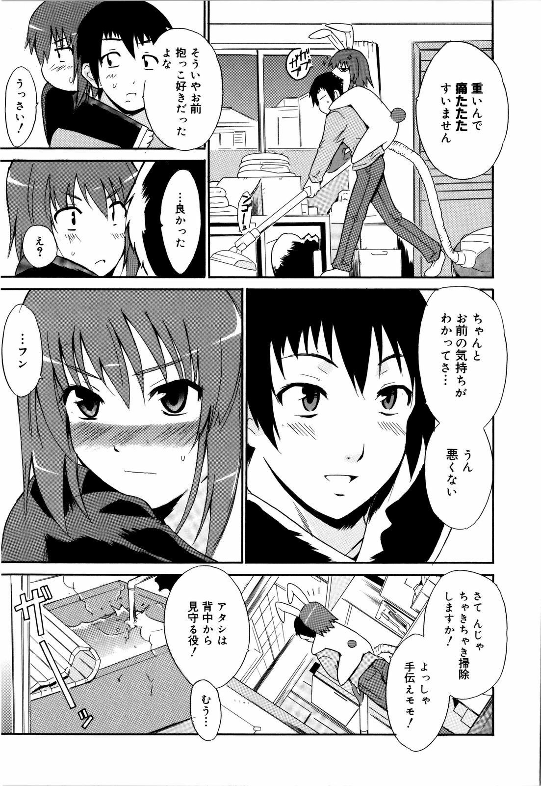 [Chiba Tetsutarou] COS tte Ageru! page 152 full