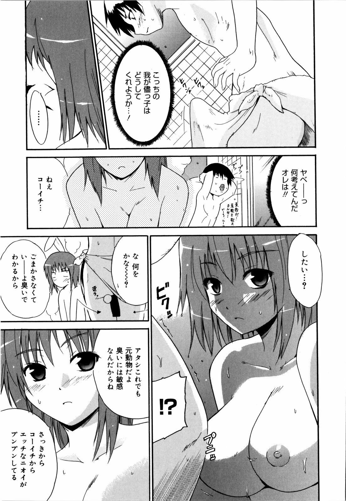 [Chiba Tetsutarou] COS tte Ageru! page 154 full