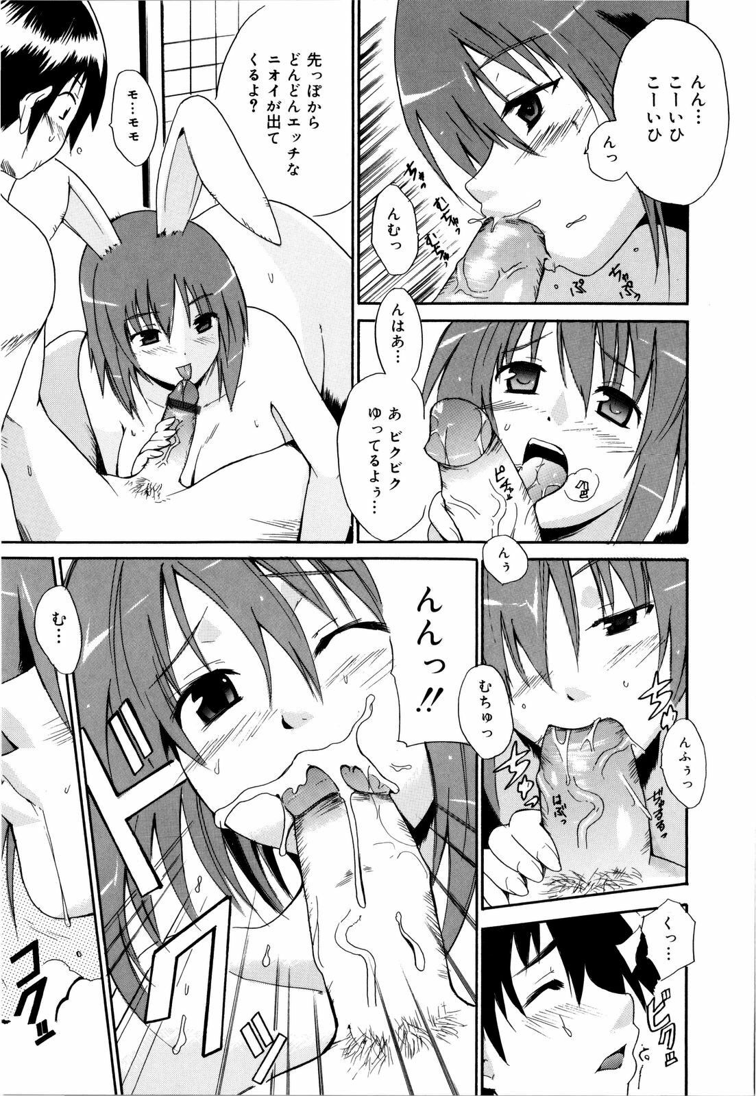 [Chiba Tetsutarou] COS tte Ageru! page 156 full