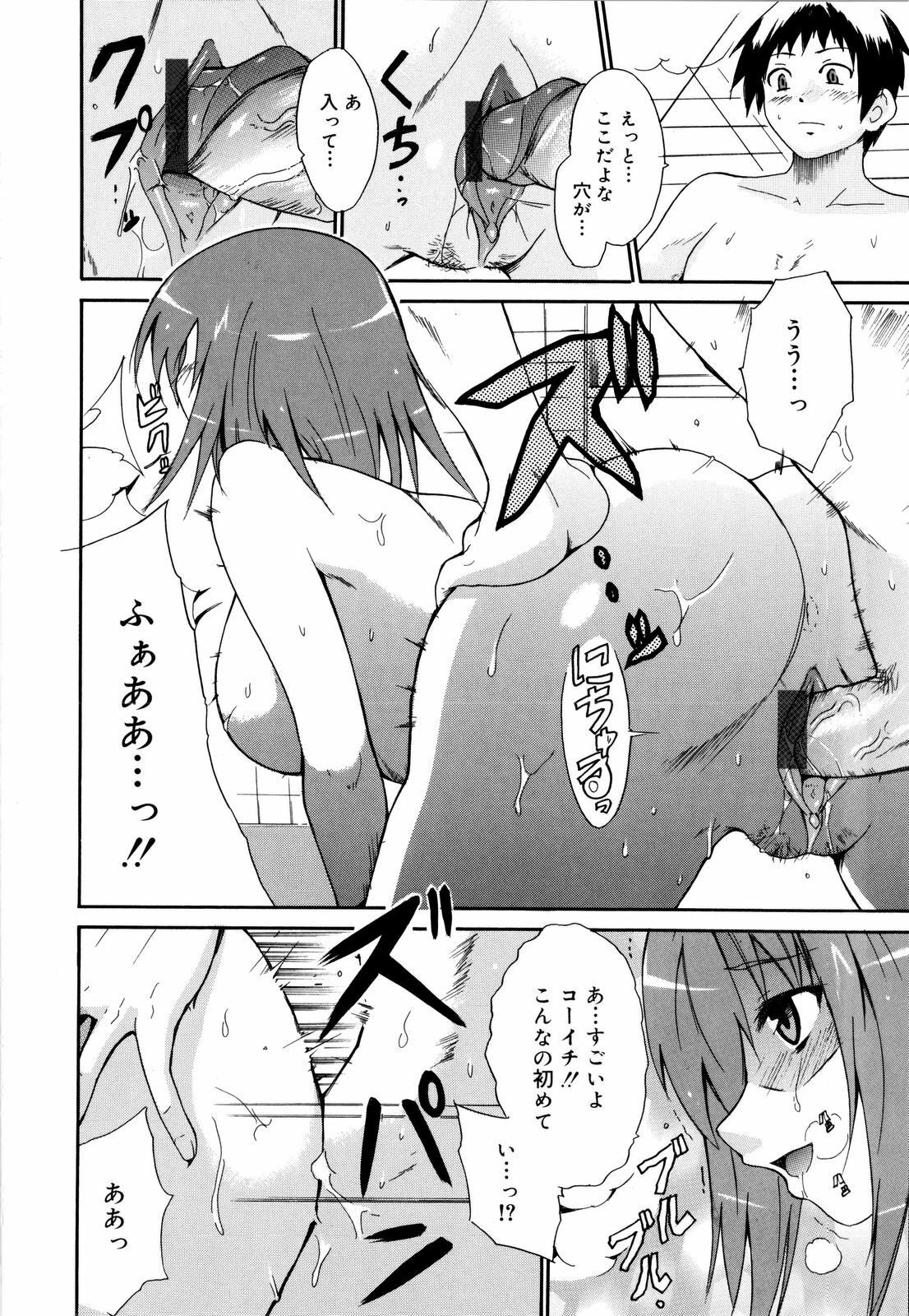 [Chiba Tetsutarou] COS tte Ageru! page 159 full