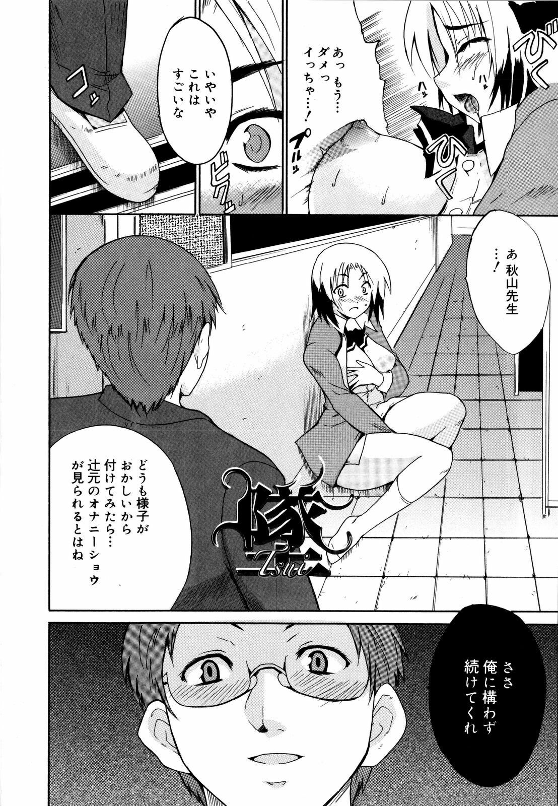 [Chiba Tetsutarou] COS tte Ageru! page 165 full