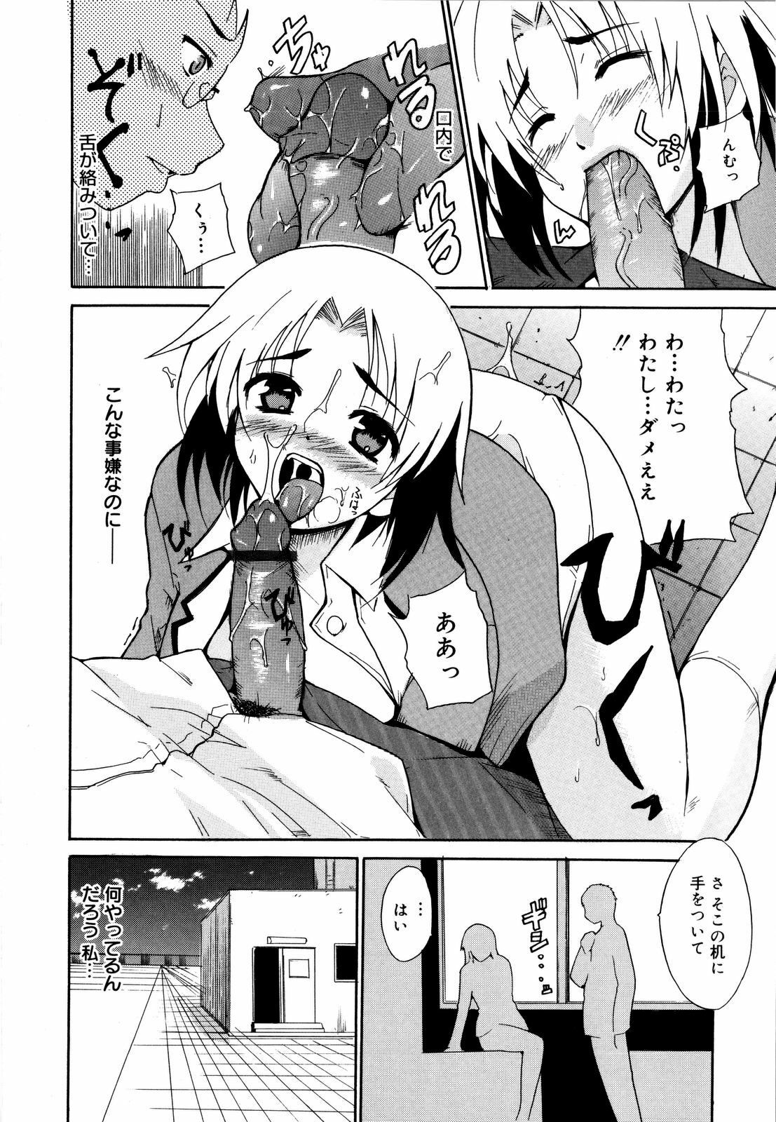 [Chiba Tetsutarou] COS tte Ageru! page 169 full