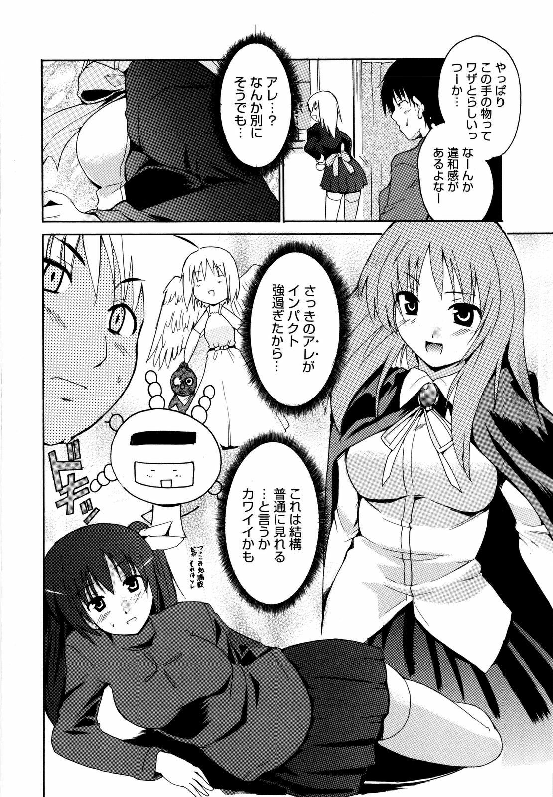 [Chiba Tetsutarou] COS tte Ageru! page 17 full